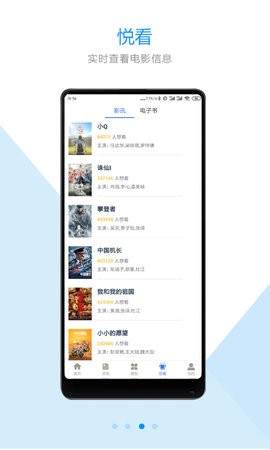 智慧东台云平台