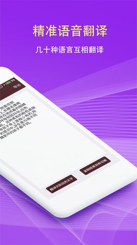 拍照翻译词典 