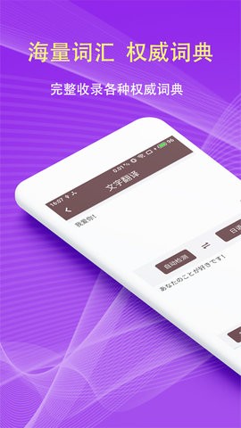 拍照翻译词典 
