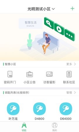 智慧光明