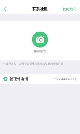 智慧光明