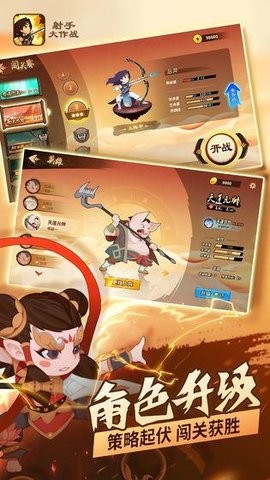 射手大作战无广告版