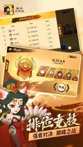 射手大作战无广告版