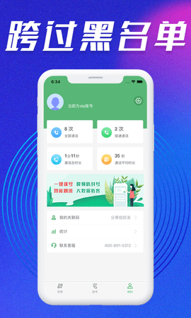 联心