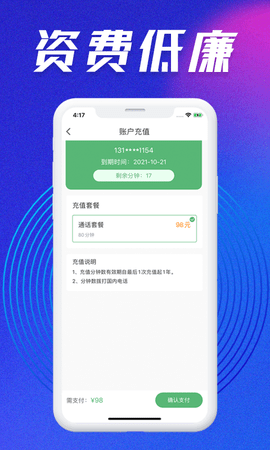 联心