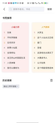 来塔小说