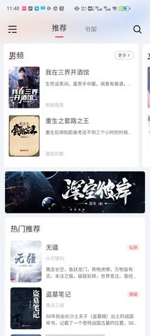 来塔小说