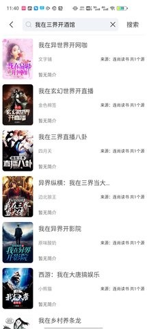 来塔小说