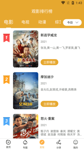 看吧播放器