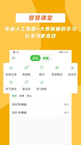 医学教育网免费网课