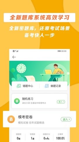 医学教育网免费网课
