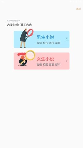 阅民小说