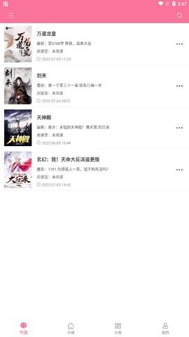 阅民小说