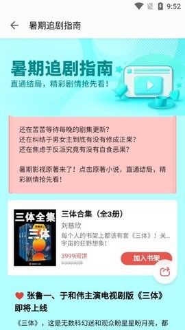 努比亚阅读