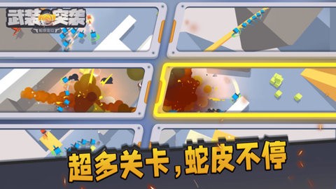 武装突袭蛇皮走位