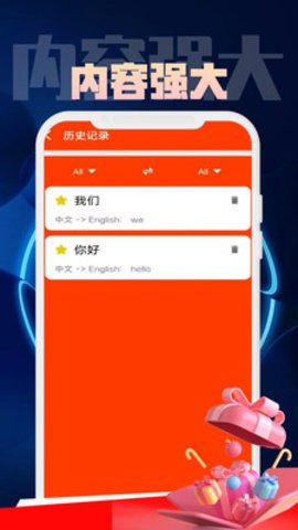金语桥翻译
