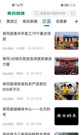 青冈融媒体中心
