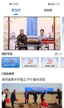 青冈融媒体中心