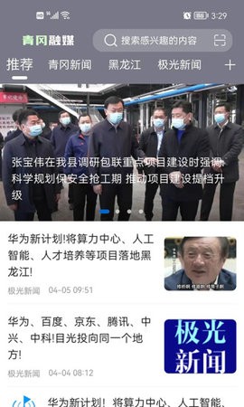 青冈融媒体中心