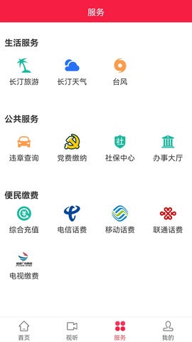 长汀融媒体中心