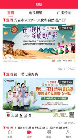 长汀融媒体中心