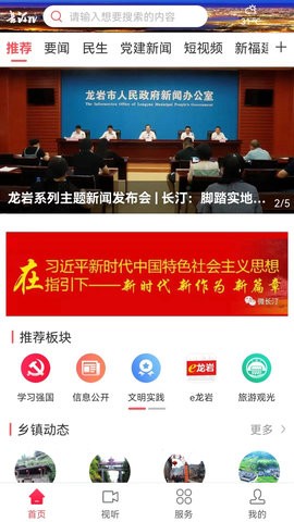 长汀融媒体中心