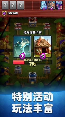 传奇战争大师