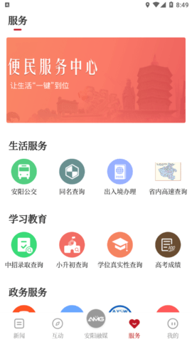 安阳融媒体中心