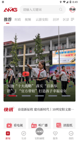 安阳融媒体中心