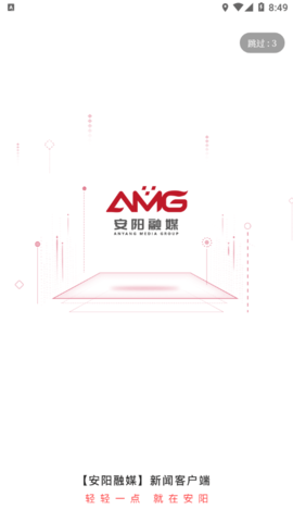安阳融媒体中心