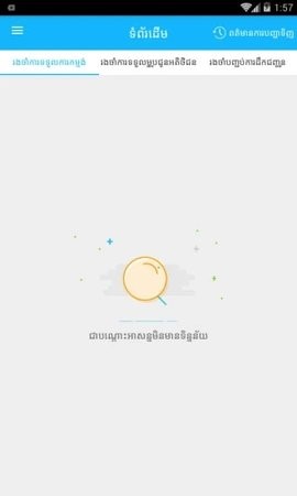 柬单点骑手