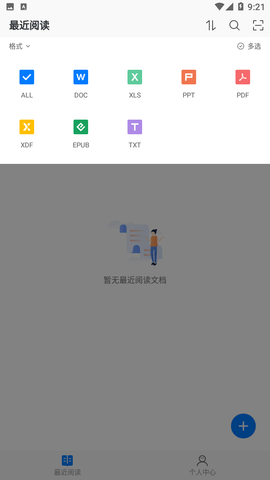 稻壳阅读器