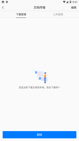 稻壳阅读器