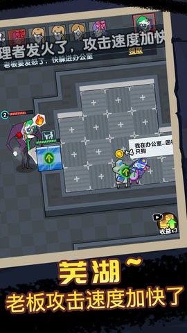 躺平打工人