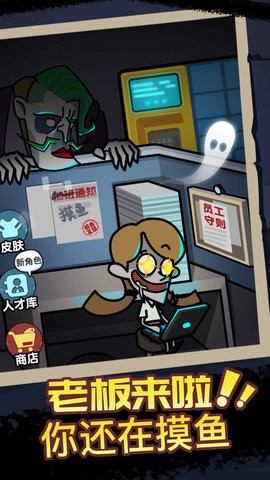躺平打工人