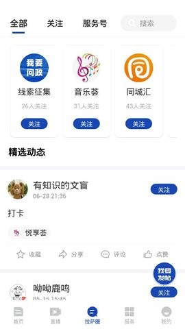 拉萨融媒体中心