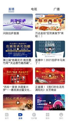 拉萨融媒体中心