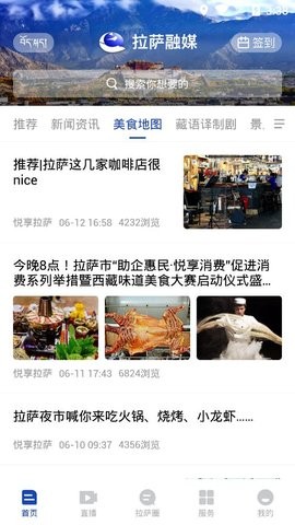 拉萨融媒体中心