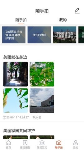 爱张店客户端