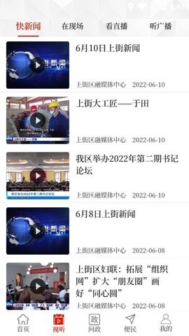 上街云客户端