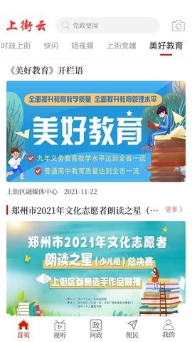 上街云客户端
