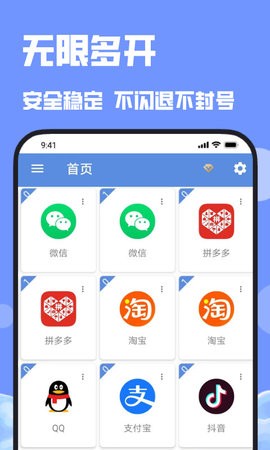 多开大师分身