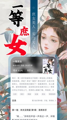 番薯免费小说