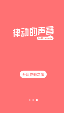 环宇音乐开放平台