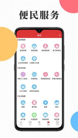 天山融媒新闻客户端