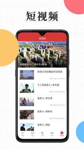 天山融媒新闻客户端