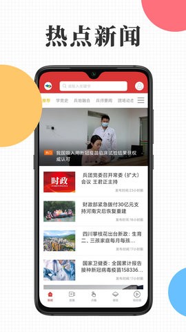 天山融媒新闻客户端