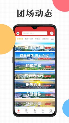 天山融媒新闻客户端
