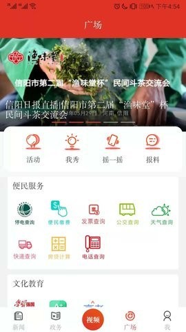 信阳日报电子版