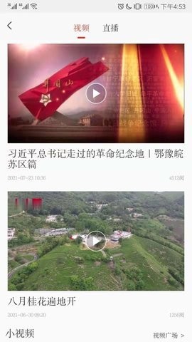 信阳日报电子版